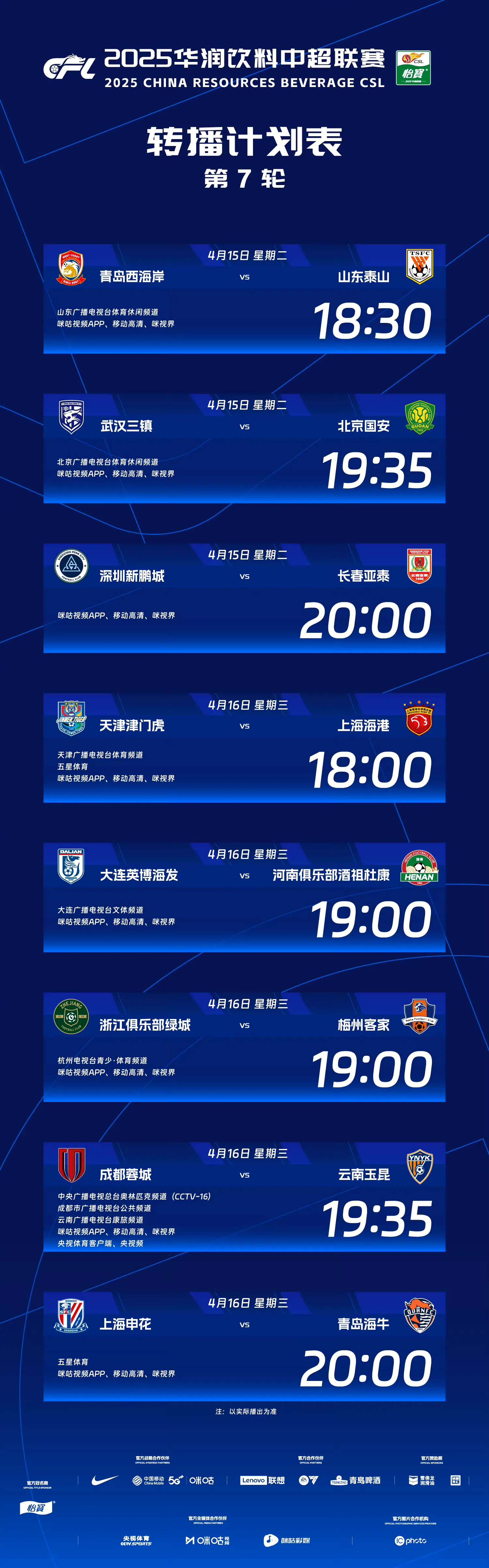 包含国际比赛日中超传出新动向,马德里竞技再遭质疑,管理层表态:球迷炸锅,阵容厚度经受考验的词条爱游戏线上